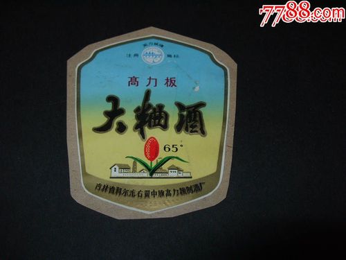 内蒙古酒厂名单名录?通辽市到高力板多少公里-图2 内蒙古酒厂名单名录?通辽市到高力板多少公里-图2