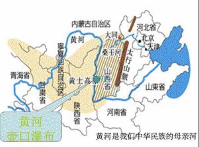 绵山和壶口瀑布哪个离北京近?晋中离绵山多少公里-图3 绵山和壶口瀑布哪个离北京近?晋中离绵山多少公里-图3