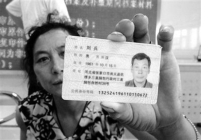 河北省身份证编号是什么开头的?张家口身份证号码多少位-图1 河北省身份证编号是什么开头的?张家口身份证号码多少位-图1