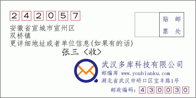安徽宣城邮政编码是多少?中国联通安徽宣城区号是多少-图2 安徽宣城邮政编码是多少?中国联通安徽宣城区号是多少-图2