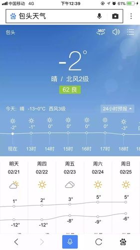 包头气候?包头市这几天气温下降多少度-图2 包头气候?包头市这几天气温下降多少度-图2