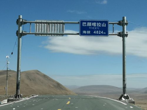 巴颜喀拉山海拔?年宝玉则的海拔多少-图3 巴颜喀拉山海拔?年宝玉则的海拔多少-图3