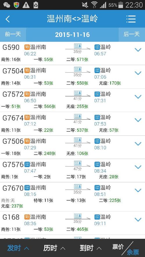 温岭火车站到玉环清港怎么走?坎门到清港多少公里-图1 温岭火车站到玉环清港怎么走?坎门到清港多少公里-图1