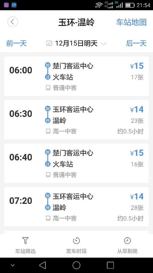 温岭火车站到玉环清港怎么走?坎门到清港多少公里-图3 温岭火车站到玉环清港怎么走?坎门到清港多少公里-图3