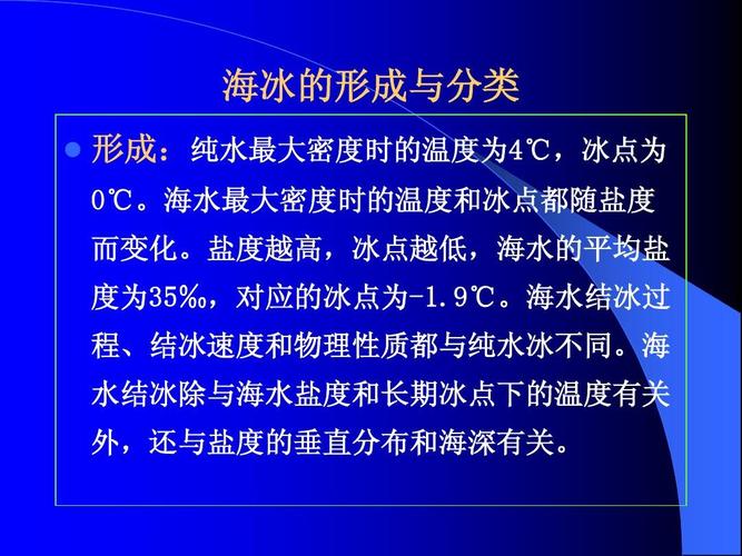 淡水开始结冰的温度?惠州淡水温度多少度-图1 淡水开始结冰的温度?惠州淡水温度多少度-图1