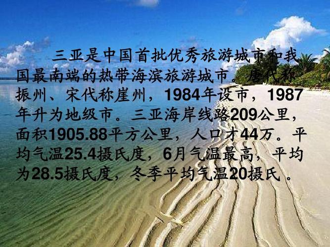 三亚,冬天的最低气温是多少?三亚市最冷的时候多少度-图3 三亚,冬天的最低气温是多少?三亚市最冷的时候多少度-图3