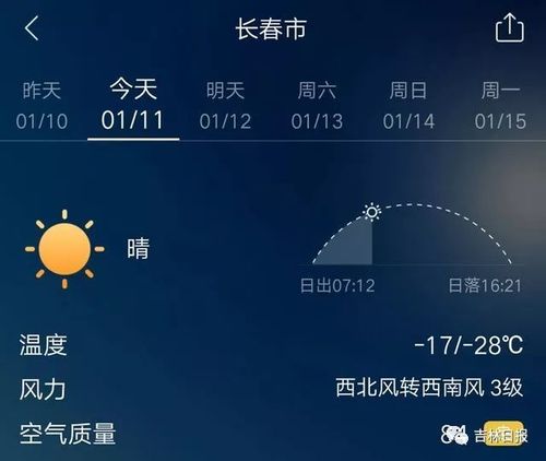 长春最冷的时候是多少度?长春冬季气温历史最低多少度-图2 长春最冷的时候是多少度?长春冬季气温历史最低多少度-图2