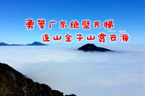 十月份去广东哪里旅游比较好玩的?今天连州金子山温度有多少-图2 十月份去广东哪里旅游比较好玩的?今天连州金子山温度有多少-图2