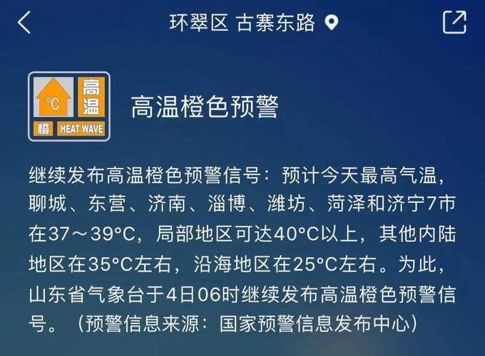 2020年威海冬季温度?威海供热多少度-图2 2020年威海冬季温度?威海供热多少度-图2