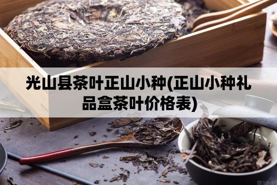 罗山茶的泡法?罗山多少度-图2 罗山茶的泡法?罗山多少度-图2