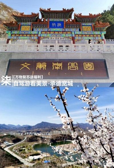 承德宽城景点?承德宽城多少度-图3 承德宽城景点?承德宽城多少度-图3