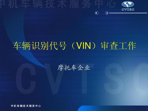 连云港摩托车还能上牌吗?vin码第十位每间隔多少年一次-图3 连云港摩托车还能上牌吗?vin码第十位每间隔多少年一次-图3