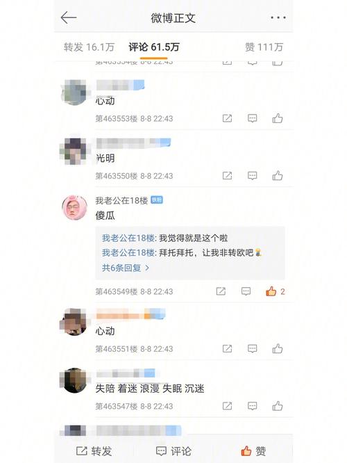 欧了欧了是什么歌?来宾现在有多少度-图1 欧了欧了是什么歌?来宾现在有多少度-图1