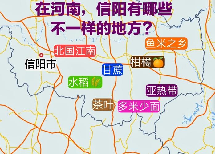 北方属于哪些城市?信阳历史上最冷多少度-图2 北方属于哪些城市?信阳历史上最冷多少度-图2