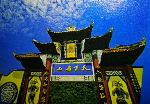 丰都名山名字的由来?丰都有多少年的历史-图1 丰都名山名字的由来?丰都有多少年的历史-图1