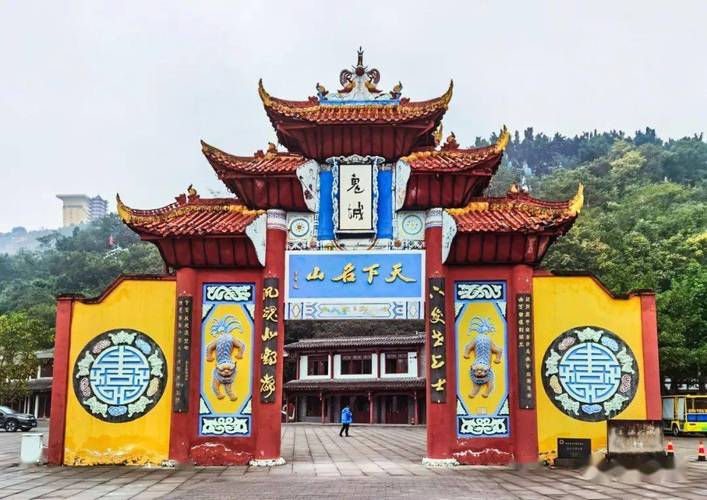 丰都名山名字的由来?丰都有多少年的历史-图3 丰都名山名字的由来?丰都有多少年的历史-图3