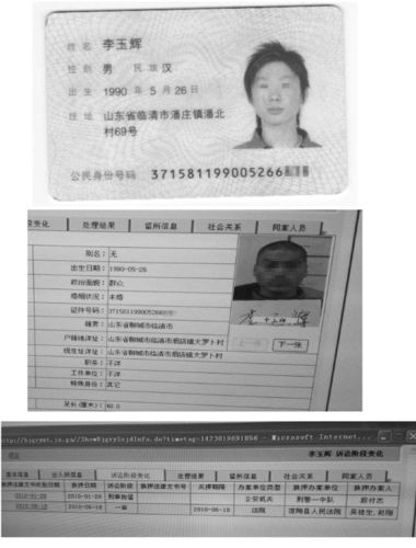 河北省的身份证号前6位?张家口身份证号码多少位数-图3 河北省的身份证号前6位?张家口身份证号码多少位数-图3