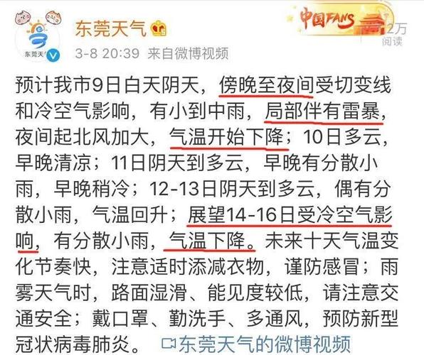 东莞最冷的时候多少度?广东东莞1月气温是多少-图2 东莞最冷的时候多少度?广东东莞1月气温是多少-图2
