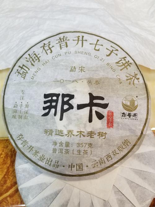 勐海县十大茶厂排名?景洪大渡岗现在气温多少度-图1 勐海县十大茶厂排名?景洪大渡岗现在气温多少度-图1
