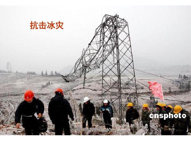 冰灾是98年吗?江西2008年冰灾多少度-图2 冰灾是98年吗?江西2008年冰灾多少度-图2