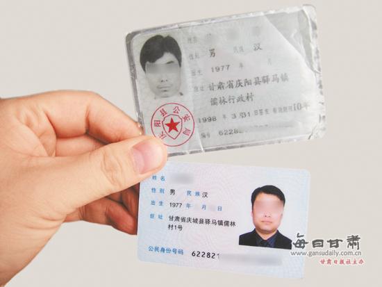 兰州身份证号码前六位?兰州身份证号是多少-图1 兰州身份证号码前六位?兰州身份证号是多少-图1