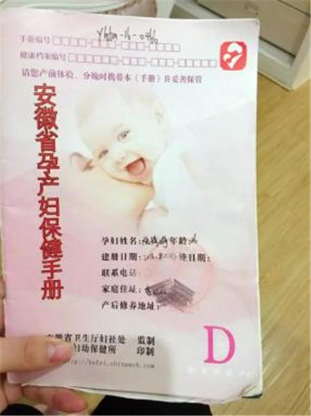 孕期建档需要多久办完?合肥孕妇手册多少钱-图3 孕期建档需要多久办完?合肥孕妇手册多少钱-图3