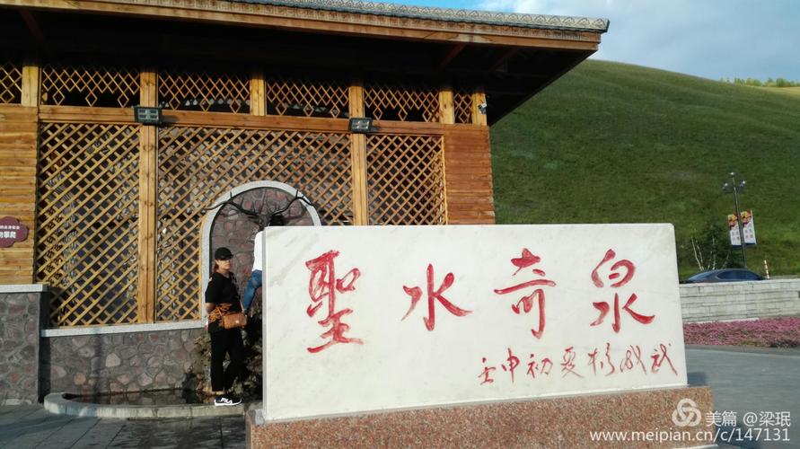 阿尔山五里泉泉水怎样形成的?五里年降水量大约是多少毫米-图1 阿尔山五里泉泉水怎样形成的?五里年降水量大约是多少毫米-图1