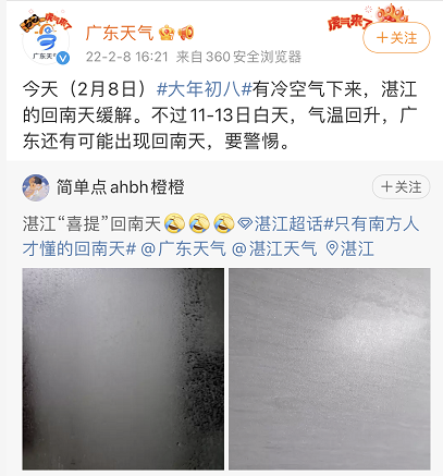 佛山最冷是哪个月?佛山冬天历史最冷多少度-图2 佛山最冷是哪个月?佛山冬天历史最冷多少度-图2