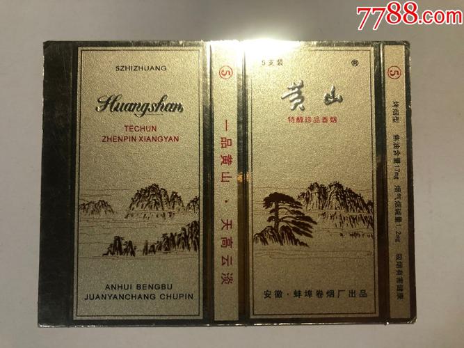五一ins文案?黄山天高云淡烟多少钱紫嘴-图2 五一ins文案?黄山天高云淡烟多少钱紫嘴-图2