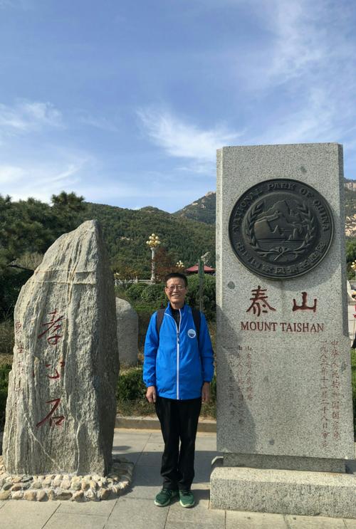 去泰山旅游都需要带什么?岱山县空气湿度多少为最佳-图1 去泰山旅游都需要带什么?岱山县空气湿度多少为最佳-图1