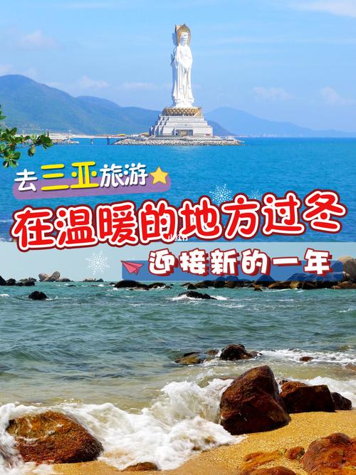 海南三亚元旦穿什么衣服?三亚元旦后温度是多少-图2 海南三亚元旦穿什么衣服?三亚元旦后温度是多少-图2