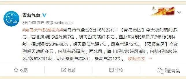 青岛的冬天气温最低是多少度?莱西地区历史最低温度是多少-图1 青岛的冬天气温最低是多少度?莱西地区历史最低温度是多少-图1