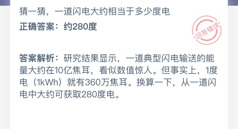 闪电的电量有多少?一道闪电电量是多少-图1 闪电的电量有多少?一道闪电电量是多少-图1