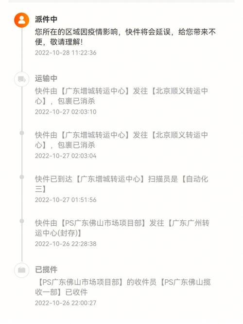 北京到鹤岗快递几天?鹤岗四五月份多少度-图2 北京到鹤岗快递几天?鹤岗四五月份多少度-图2