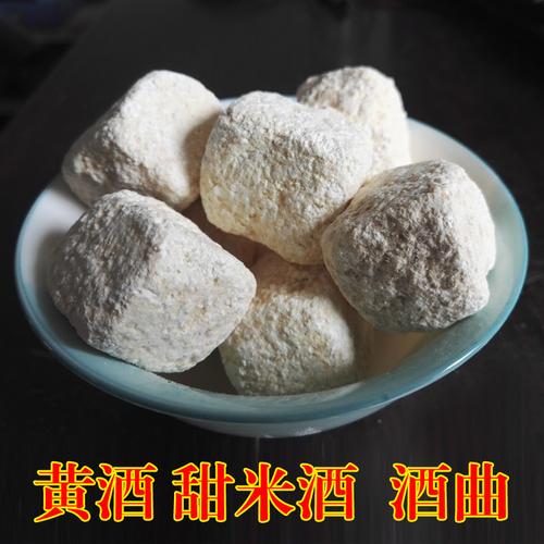 做房县黄酒米和酒曲的比例?房县近1O年内最低气温是多少-图2 做房县黄酒米和酒曲的比例?房县近1O年内最低气温是多少-图2