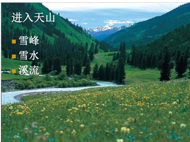 七月的天山的景色特点和描写方法?新疆天山七点是多少度-图2 七月的天山的景色特点和描写方法?新疆天山七点是多少度-图2