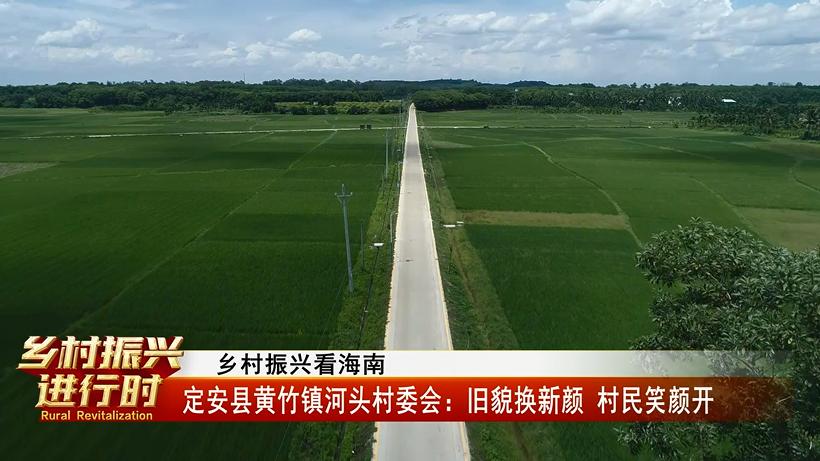 海南定安县有哪些村?海南定安黄竹到定安龙门多少公里-图2 海南定安县有哪些村?海南定安黄竹到定安龙门多少公里-图2
