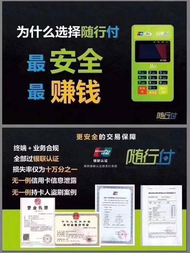 做随行付鑫联盟真的能赚钱吗?做一个鑫联盟app多少钱-图1 做随行付鑫联盟真的能赚钱吗?做一个鑫联盟app多少钱-图1