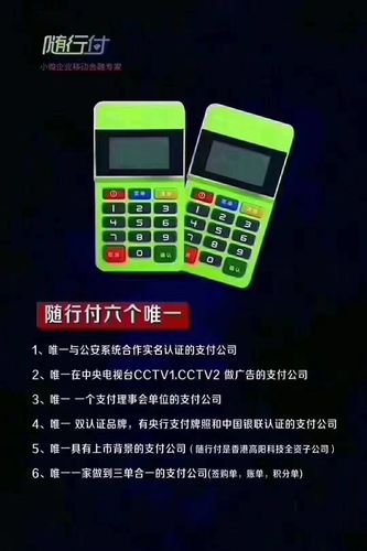 做随行付鑫联盟真的能赚钱吗?做一个鑫联盟app多少钱-图2 做随行付鑫联盟真的能赚钱吗?做一个鑫联盟app多少钱-图2