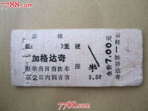 从加格达奇坐汽车到新林需要多长时间啊?加格达奇实际时间是多少天-图1 从加格达奇坐汽车到新林需要多长时间啊?加格达奇实际时间是多少天-图1