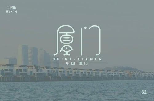 厦门读音?2020年厦门最低温度是多少-图3 厦门读音?2020年厦门最低温度是多少-图3