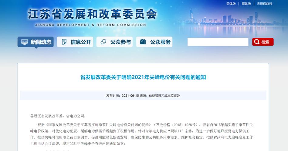 江阴的电价?江阴去年最低多少零下多少度-图3 江阴的电价?江阴去年最低多少零下多少度-图3