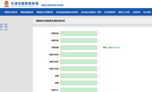 普通发票系统怎么查询前两个个月的开票记录?查询过去多少天-图1 普通发票系统怎么查询前两个个月的开票记录?查询过去多少天-图1