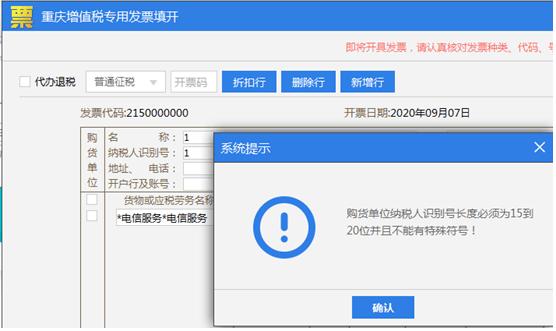 普通发票系统怎么查询前两个个月的开票记录?查询过去多少天-图3 普通发票系统怎么查询前两个个月的开票记录?查询过去多少天-图3