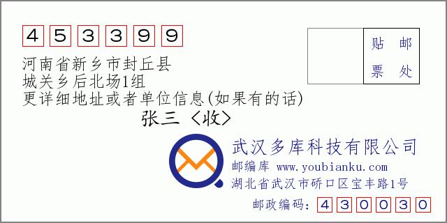 河南的邮政编码是多少?1990年河南封丘冬天最低温度是多少-图1 河南的邮政编码是多少?1990年河南封丘冬天最低温度是多少-图1