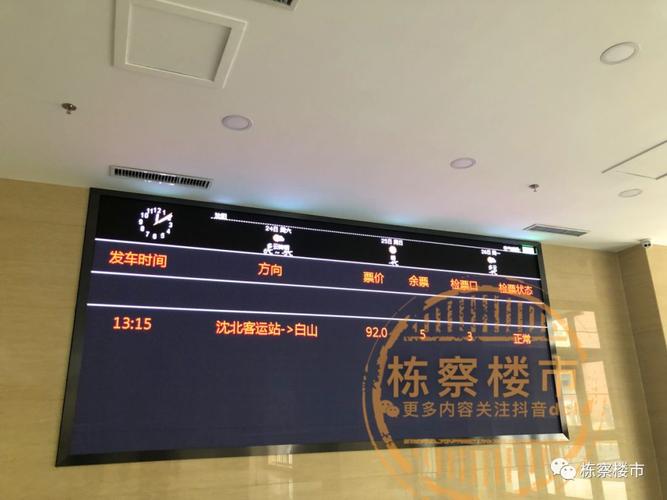 k7810途经站点?乐平到哈尔滨多少公里-图3 k7810途经站点?乐平到哈尔滨多少公里-图3