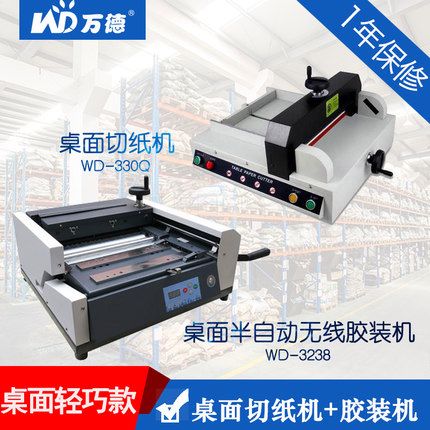万德胶装机书脊起皱是哪里的原因?长清万德的气温是多少度-图2 万德胶装机书脊起皱是哪里的原因?长清万德的气温是多少度-图2
