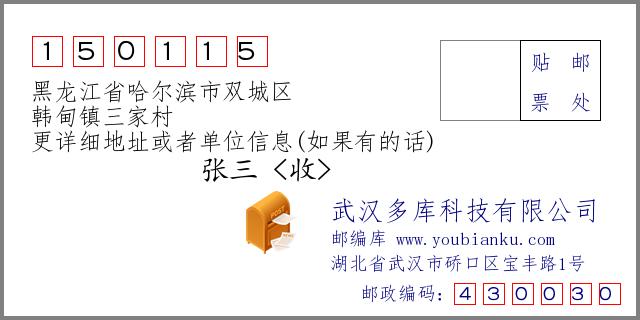 介绍一位令你感动的人物60字?哈尔滨双城韩甸邮政编码是多少-图1 介绍一位令你感动的人物60字?哈尔滨双城韩甸邮政编码是多少-图1