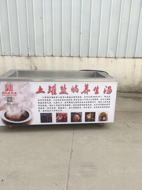开个瓦罐汤点需要办些什么?还有就是需要投资多少钱?土特产开店投资机器生产设备多少钱-图3 开个瓦罐汤点需要办些什么?还有就是需要投资多少钱?土特产开店投资机器生产设备多少钱-图3