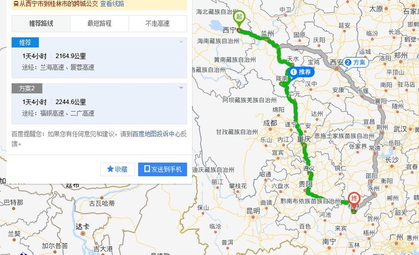 g5611高速起点终点?洱源到牛街车费多少钱-图2 g5611高速起点终点?洱源到牛街车费多少钱-图2